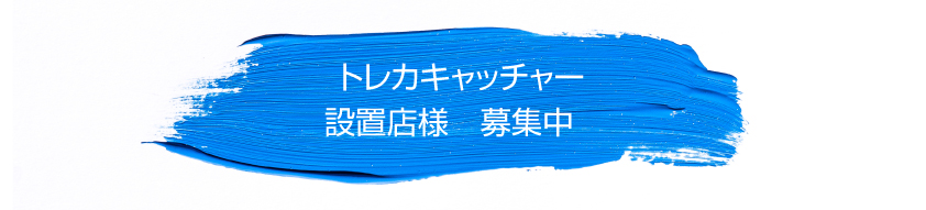 設置店